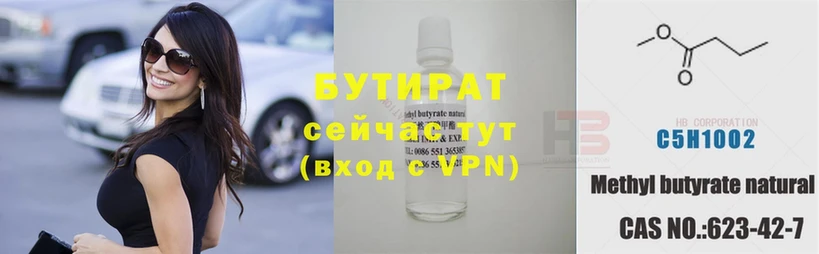 мега онион  Мензелинск  Бутират оксибутират 